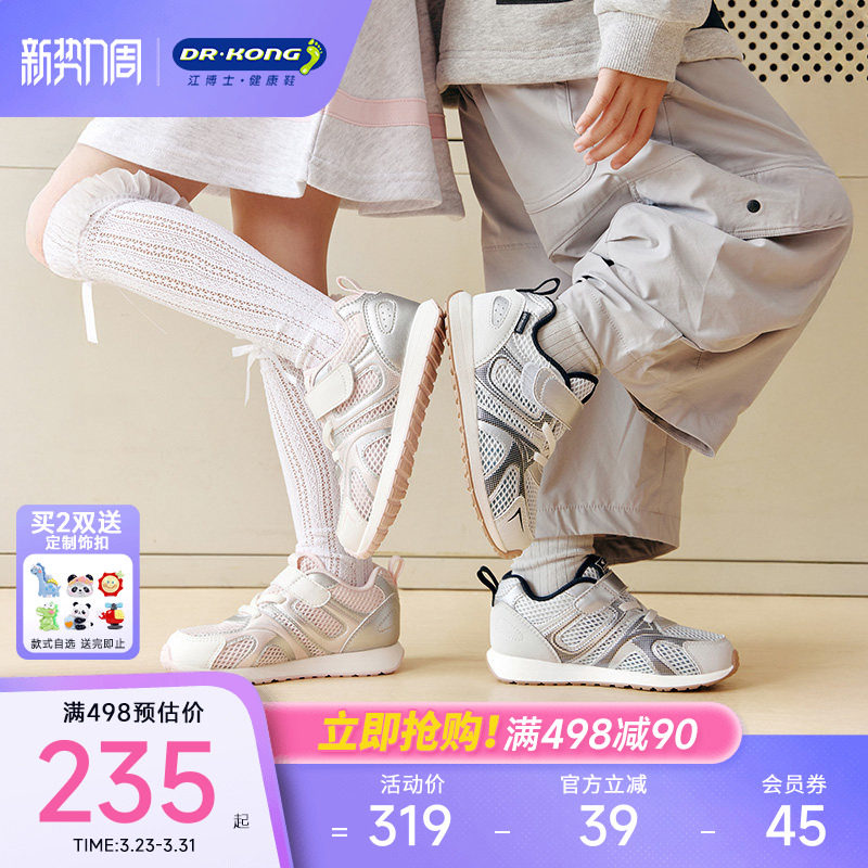 Dr.Kong江博士童鞋运动2026春新款魔术贴透气男女儿童宝宝