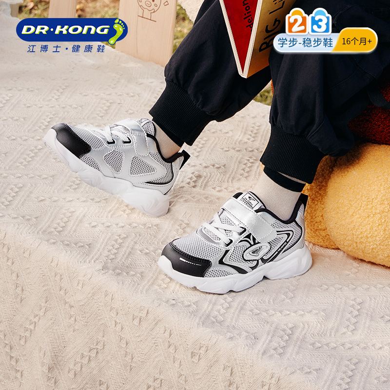 江博士童鞋男女宝宝学步鞋秋季