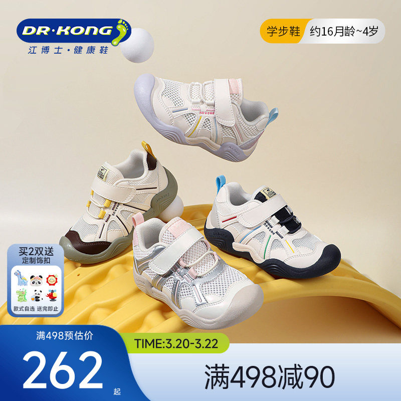 Dr.Kong江博士童鞋幼儿2026春魔术贴网布透气男女儿童宝宝