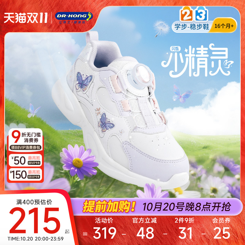 江博士女童鞋儿童舒适运动鞋轻便