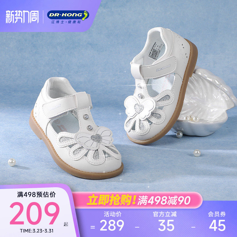 Dr.Kong江博士童鞋夏季魔术贴可爱女宝宝学步鞋公主凉鞋