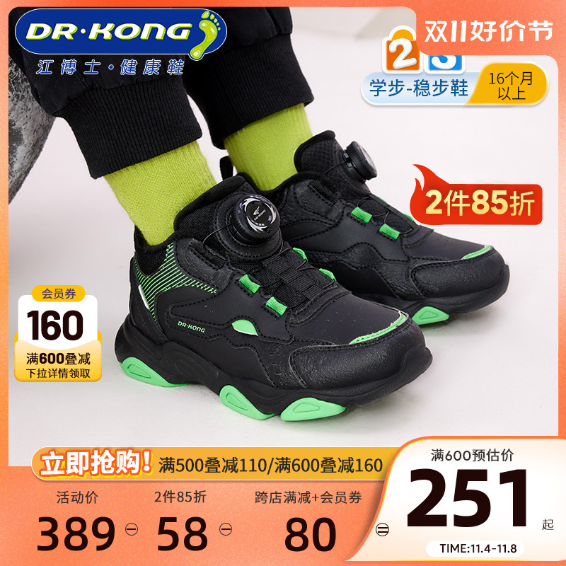 Dr.Kong江博士童鞋男童2023冬新款保暖旋转扣幼儿宝宝学步鞋加绒