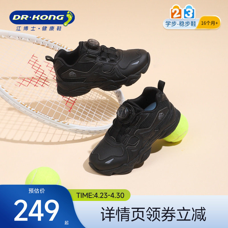 Dr.Kong江博士童鞋轻便男女春秋季旋钮扣休闲黑色儿童运动鞋