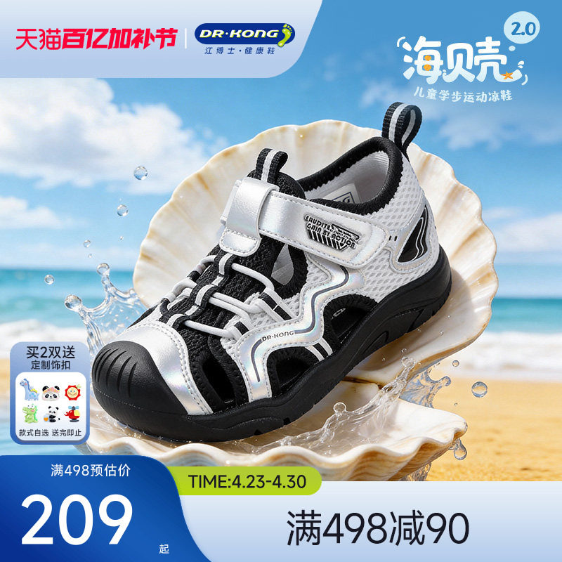 Dr.Kong江博士童鞋2026夏新款魔术贴男女儿童学步鞋运动宝