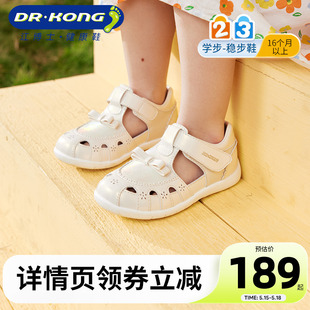 魔术贴透气可爱宝宝女童凉鞋 2024夏新款 Dr.Kong江博士儿童学步鞋