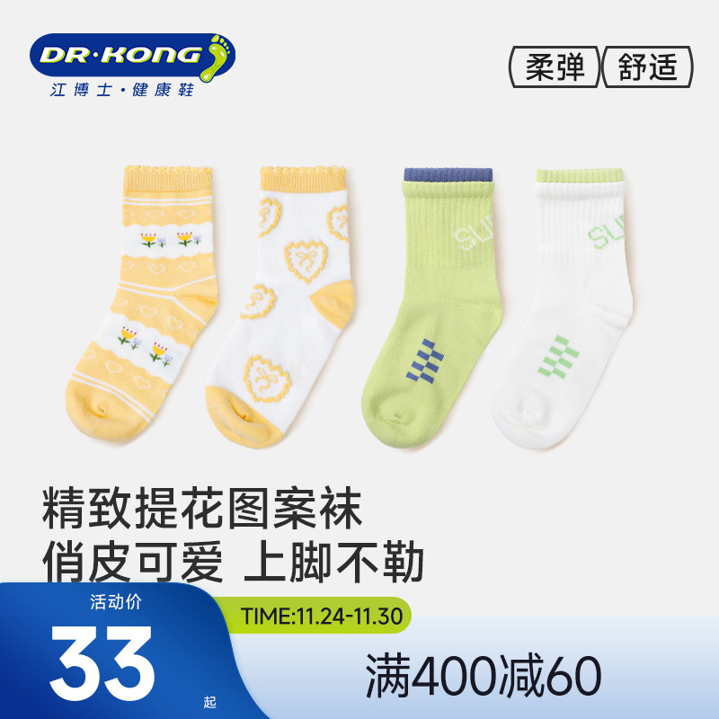 Dr.Kong健康袜子男女宝宝可爱