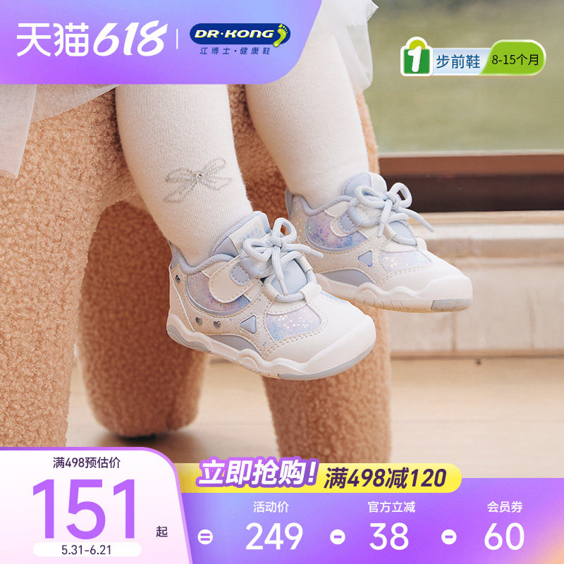 Dr.Kong江博士学步初期童鞋2025秋季女宝宝休闲婴儿步前鞋软底