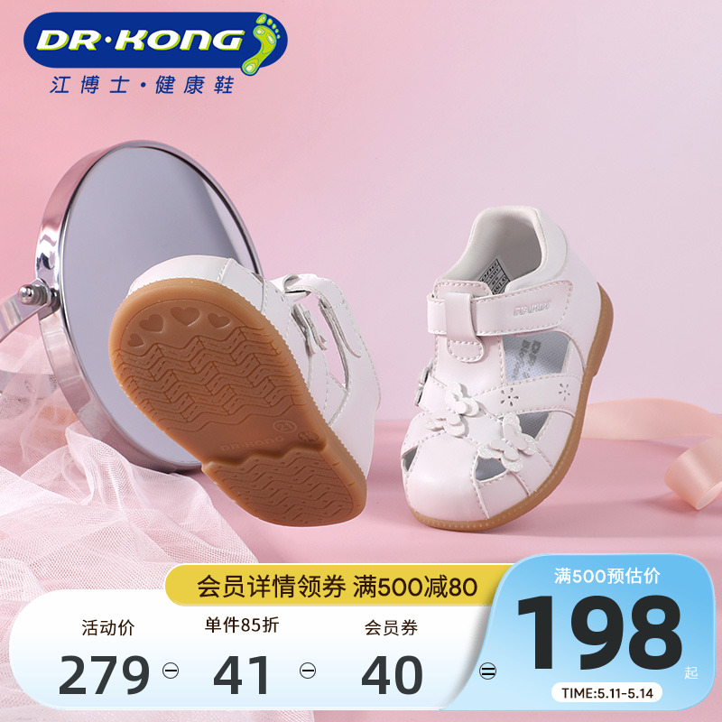 Dr.Kong江博士凉鞋夏季童鞋魔术贴透气女宝宝步前鞋婴儿鞋