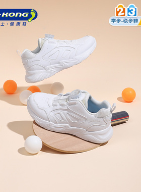 江博士儿童鞋男女小孩舒适秋款旋钮扣运动鞋小白鞋
