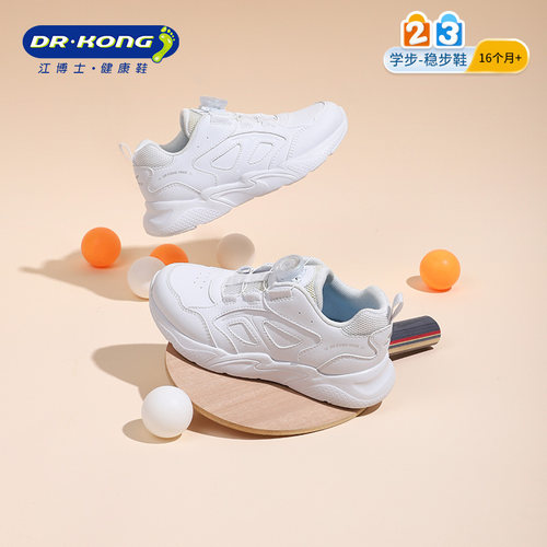 江博士儿童小白鞋运动鞋