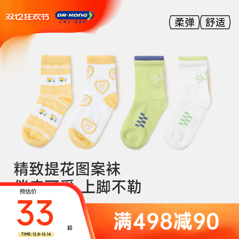 Dr.Kong健康袜子男女宝宝可爱