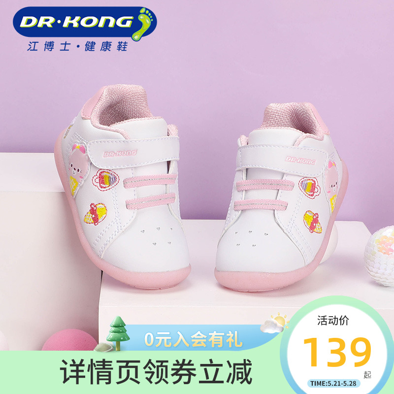 Обувь для малышей Артикул 609380874245