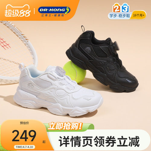 江博士童鞋学步男女儿童运动鞋
