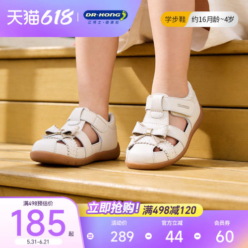 江博士童鞋夏季女宝宝学步鞋凉鞋