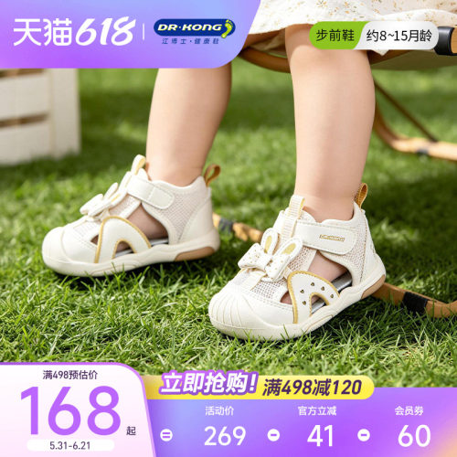 江博士童鞋夏季男女婴儿凉鞋软底