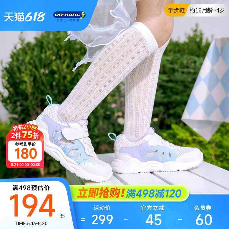 Dr.Kong江博士童鞋2026春夏款透气镂空魔术贴男女儿童宝宝