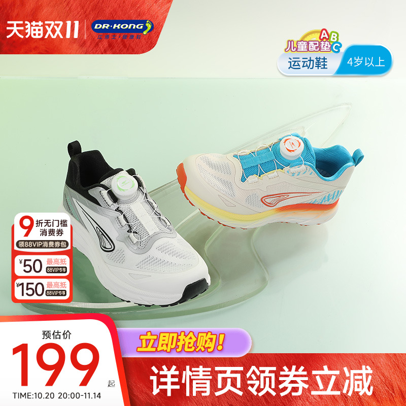 江博士童鞋春季男女儿童运动鞋