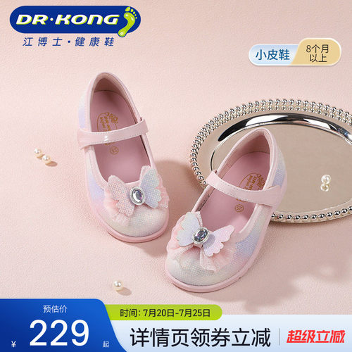 江博士童鞋春季女宝宝公主鞋皮鞋