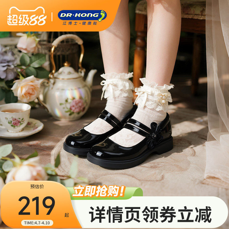 Dr.Kong江博士2025秋季单鞋演出鞋公主皮鞋礼仪鞋黑色女童皮鞋