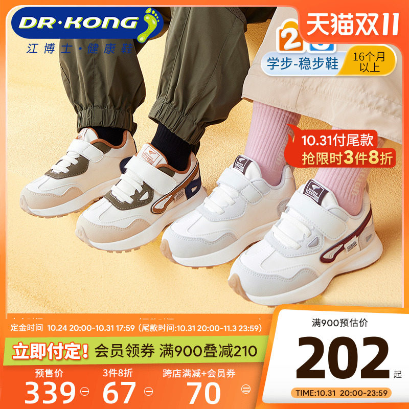 [预售]Dr.Kong江博士童鞋运动休闲魔术贴男女宝宝儿童学步鞋秋季使用感如何?