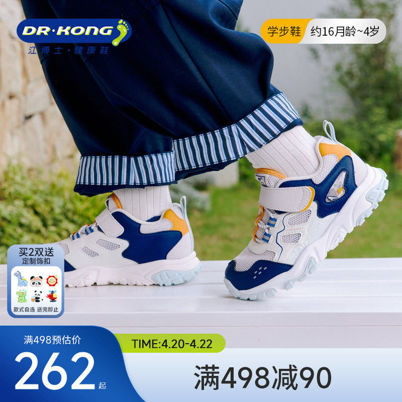 Dr.Kong江博士童鞋2026春新款网布透气魔术贴男女儿童宝宝