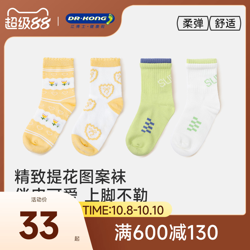 Dr.Kong健康袜子男女宝宝可爱