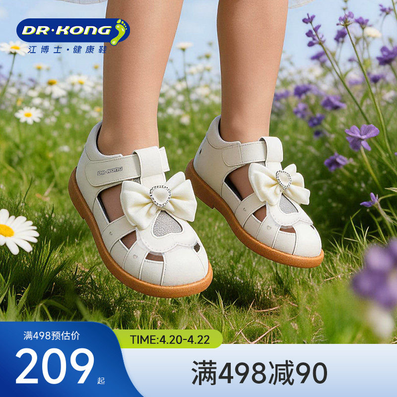 Dr.Kong江博士童鞋2026新款魔术贴学步鞋可爱女宝宝公主凉鞋夏季