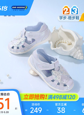Dr.Kong江博士童鞋夏季魔术贴紫色公主女宝宝学步鞋凉鞋