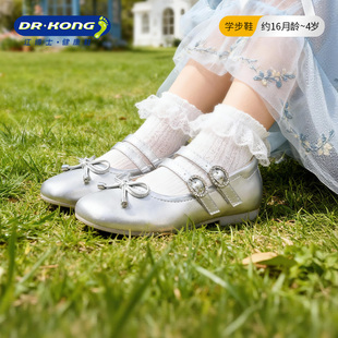 Dr.Kong江博士童鞋2026春季新款女孩礼仪鞋公主宝宝银色女童皮鞋