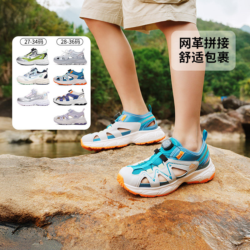 【李佳琦直播间】江博士童鞋2026夏中大童旋钮扣户外男女儿童凉鞋