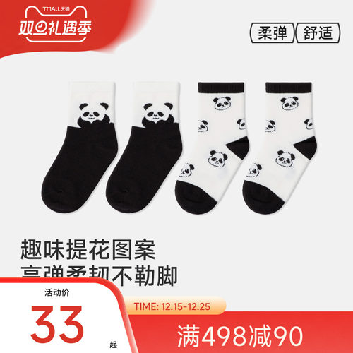 江博士健康袜子男宝宝中筒袜子