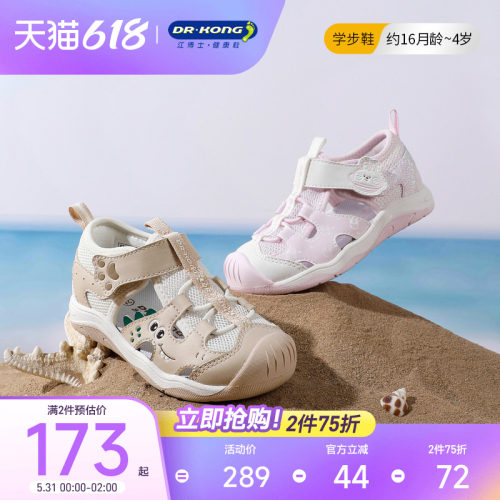 江博士童鞋夏季透气儿童学步凉鞋