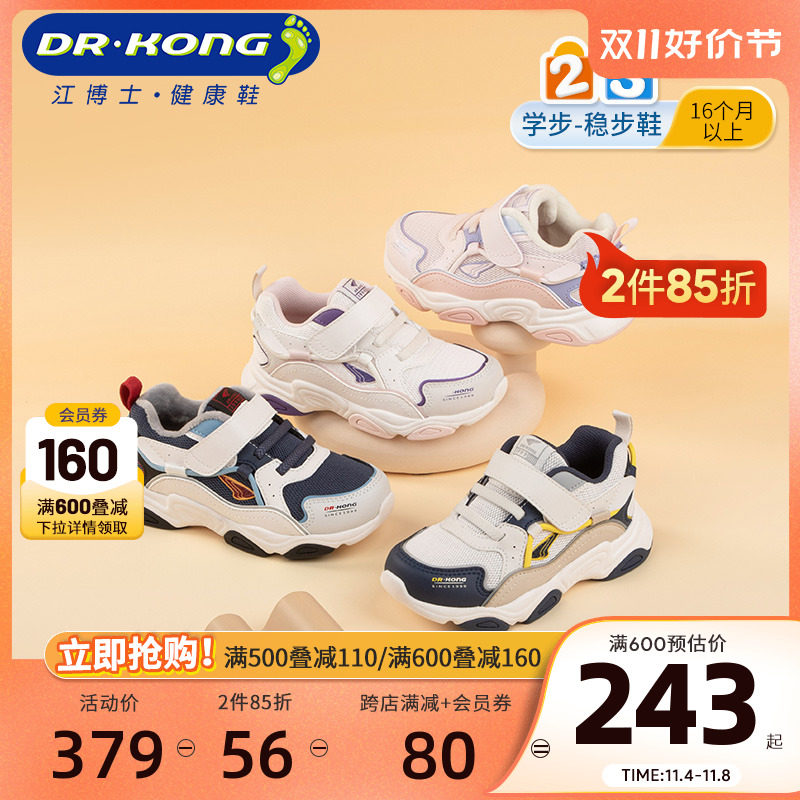 Dr.Kong江博士秋款运动童鞋魔术贴男女宝宝儿童学步鞋保暖高性价比高么？