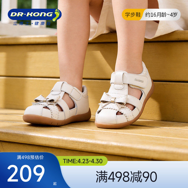 Dr.Kong江博士女童鞋夏季透气魔术贴儿童学步鞋可爱宝宝凉鞋