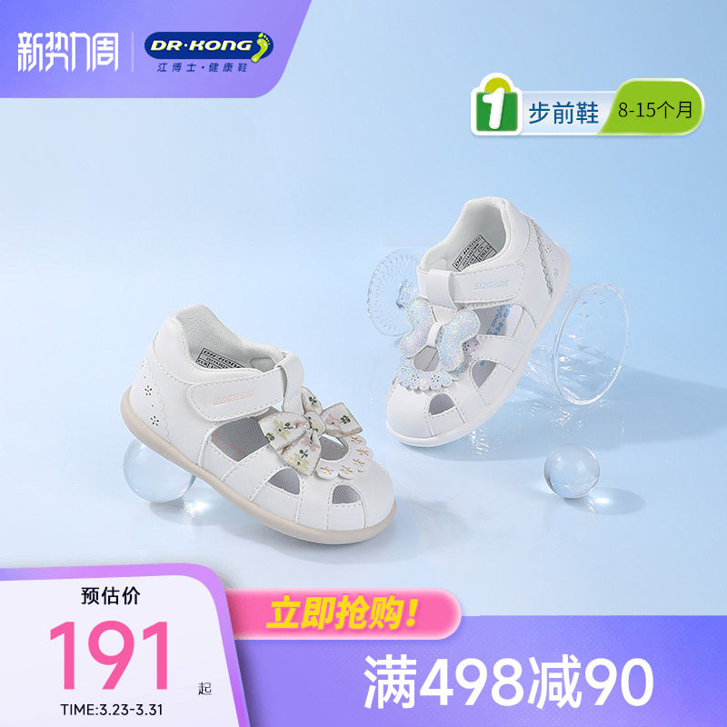 Dr.Kong江博士童鞋夏季魔术贴步前鞋软底女婴儿公主凉鞋
