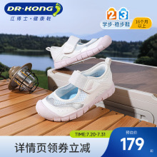 Dr.Kong江博士童鞋镂空2025春夏款魔术贴女宝宝儿童学步鞋透气
