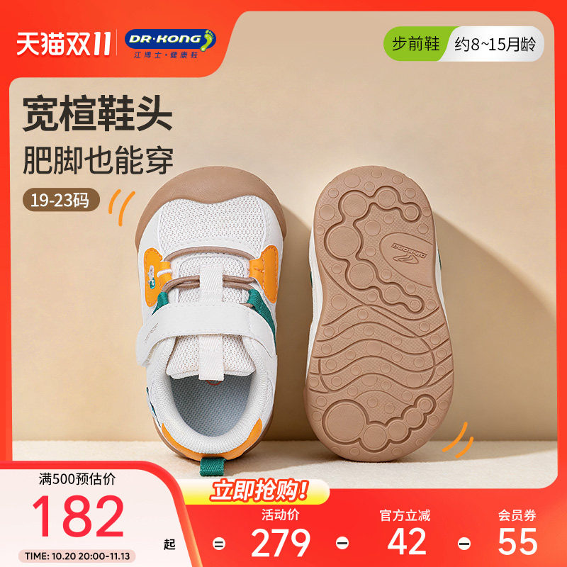 Dr.Kong江博士童鞋薄底2026秋季新宝宝男婴儿宽楦步前鞋透