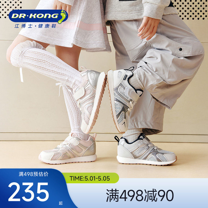 Dr.Kong江博士童鞋运动2026春新款魔术贴透气男女儿童宝宝