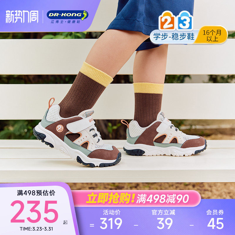 Dr.Kong江博士童鞋春夏季镂空透气魔术贴男女儿童宝宝学步鞋