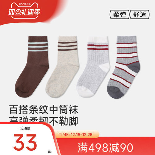 江博士男童条纹中筒儿童袜子