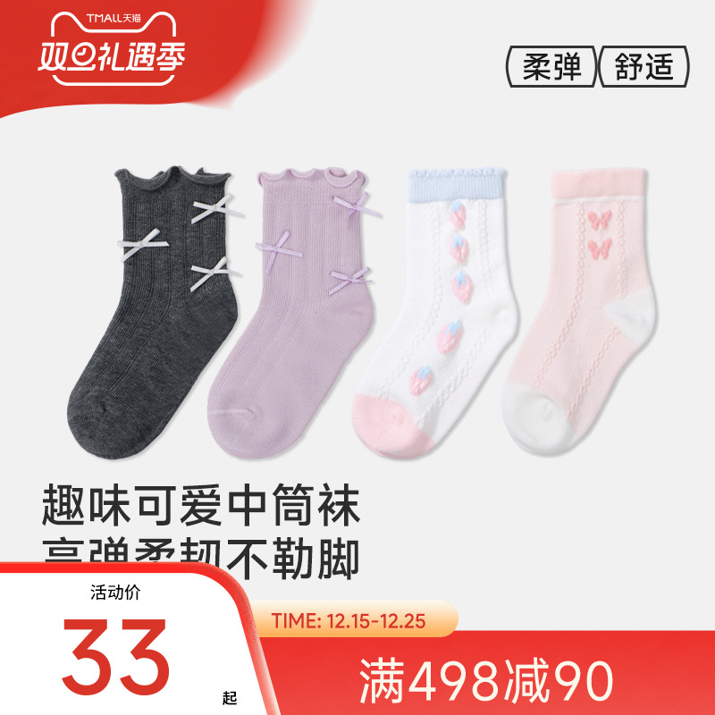 江博士健康袜子女宝宝中筒袜