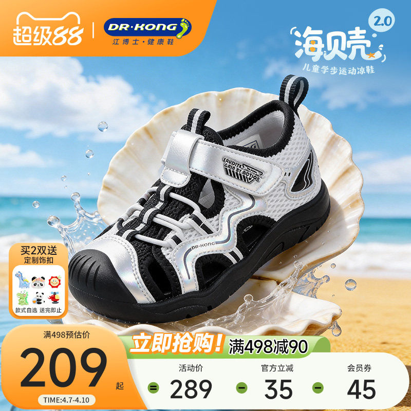 Dr.Kong江博士童鞋2026夏新款魔术贴男女儿童学步鞋运动宝宝凉鞋