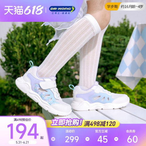 江博士童鞋春季男女宝宝学步鞋