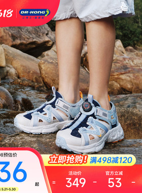 Dr.Kong江博士童鞋透气2026夏新款轻便中大童男女旋钮扣儿童凉鞋