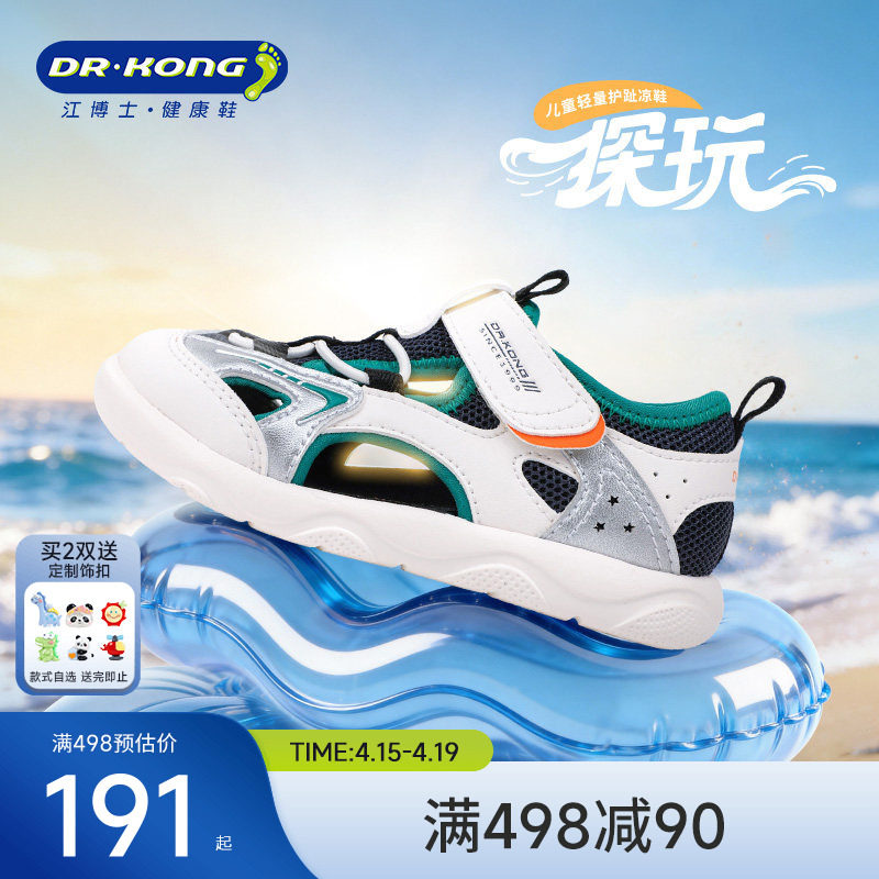 Dr.Kong江博士童鞋2026夏新款魔术贴男女儿童学步鞋轻便宝