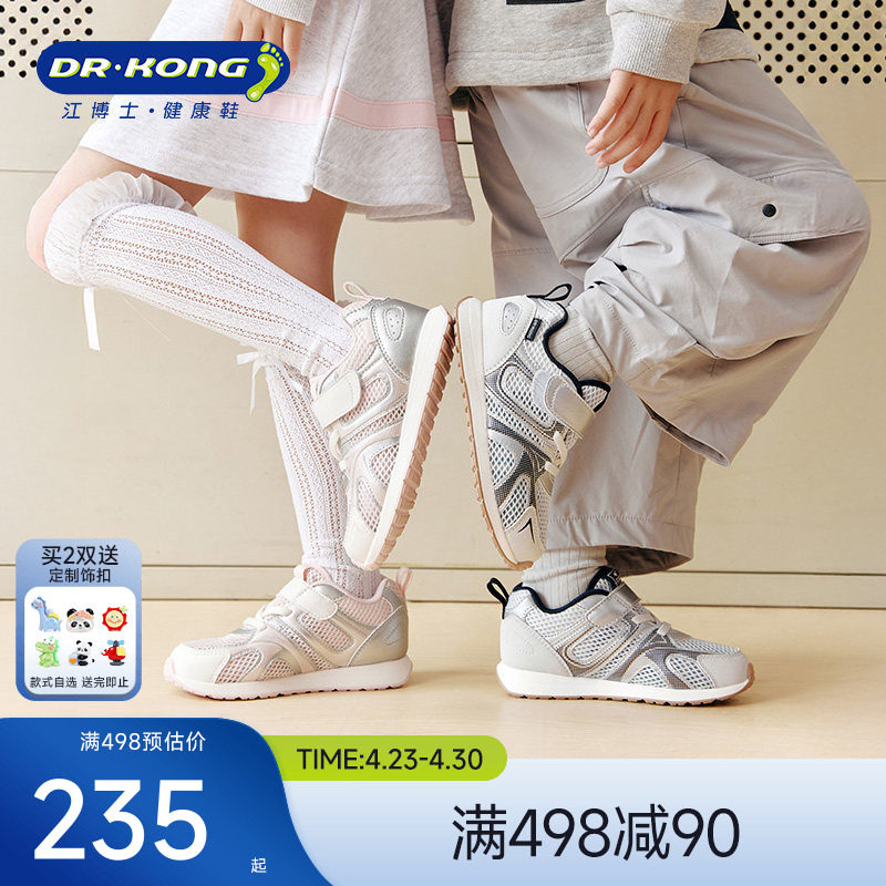Dr.Kong江博士童鞋运动2026春新款魔术贴透气男女儿童宝宝学步鞋