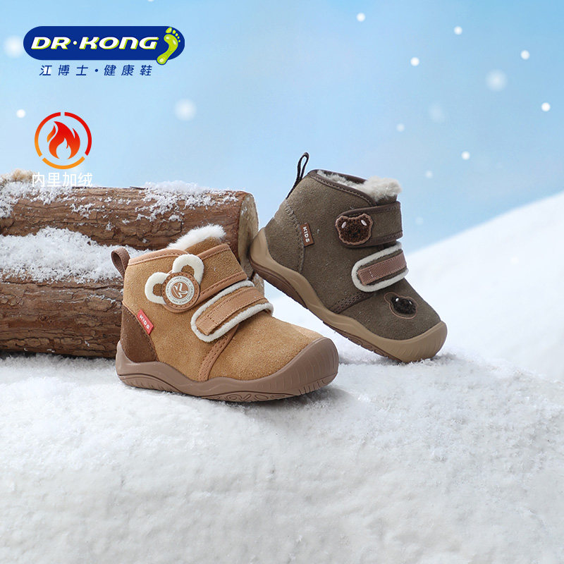 江博士童鞋休闲冬款加绒保暖男女宝宝软底婴儿棉鞋