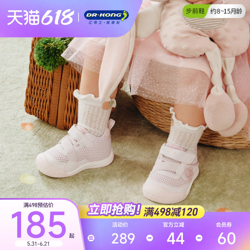 Dr.Kong江博士童鞋2026春季学步初期薄底赤足透气男女婴儿步前鞋