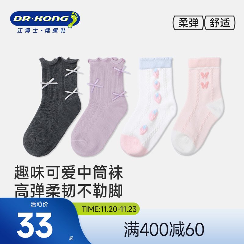 江博士健康袜子女宝宝中筒袜