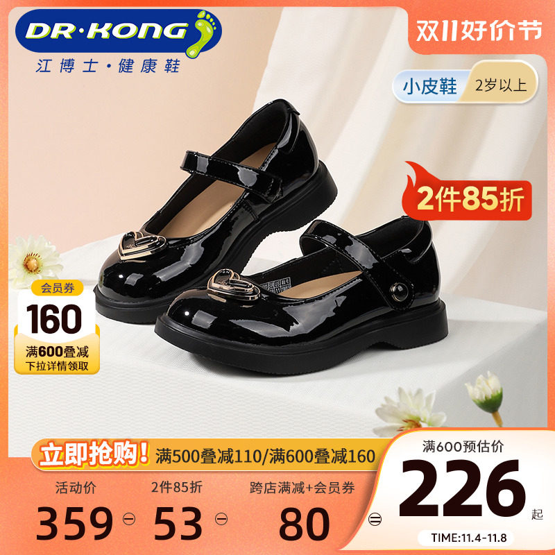 Dr.Kong江博士童鞋2023秋季新款黑色皮鞋公主女童单鞋宝宝礼仪鞋属于什么档次？